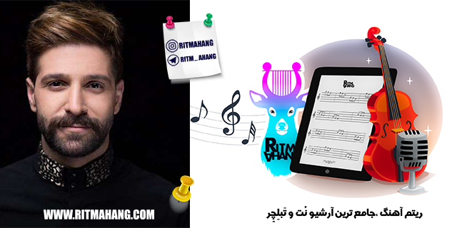 نُت و تبلچر شوخی مگه حمید هیراد